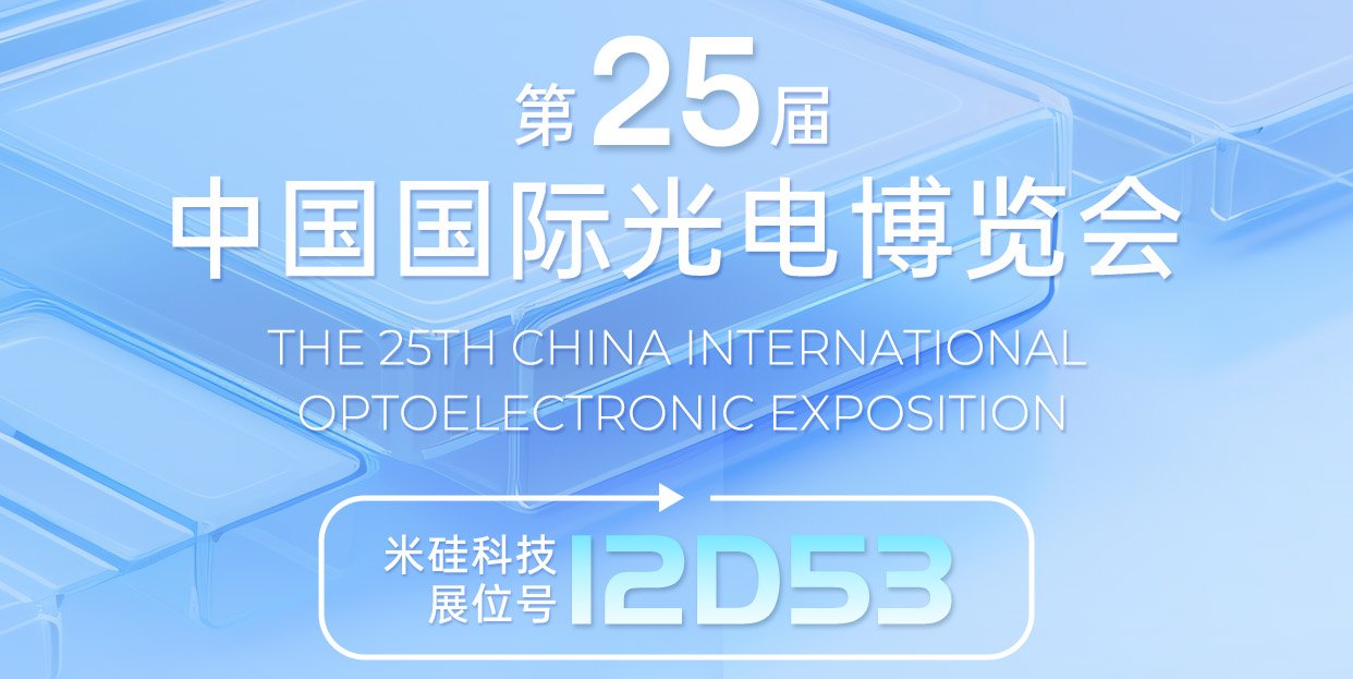 倒计时3天︱2121非凡与您相约深圳光博会