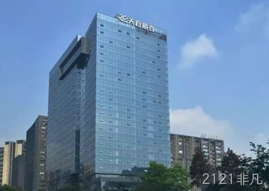 成都2121非凡