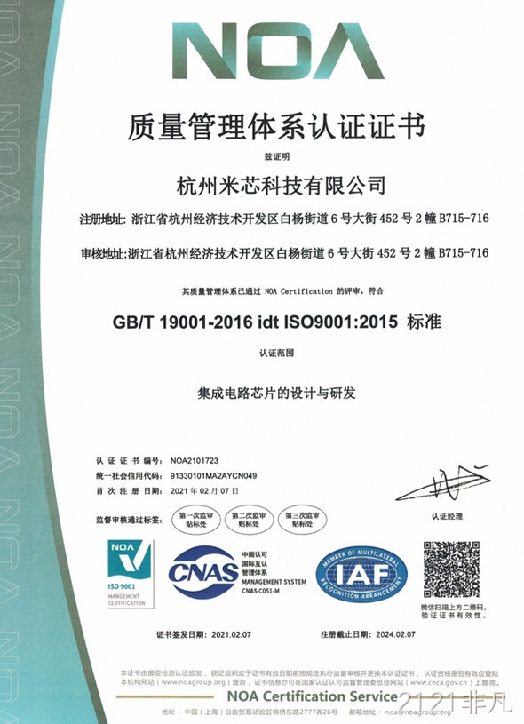 杭州2121非凡质量管理体系认证证书ISO9001