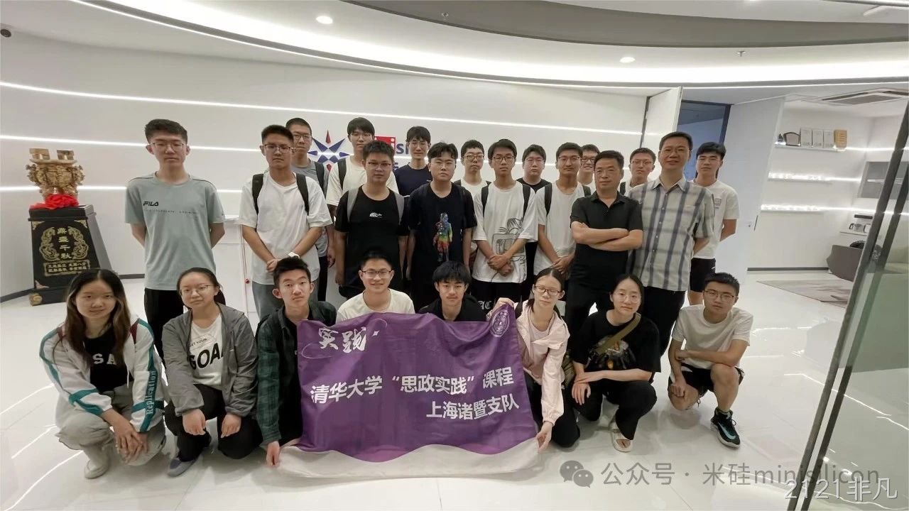 热烈欢迎清华大学师生莅临2121非凡科技参观交流